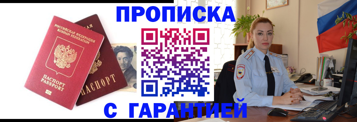 пропишу в квартире в Самаре