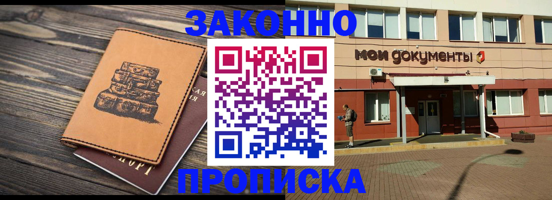 временная регистрация 2025 в Самаре