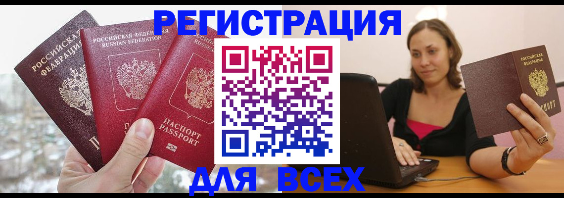прописка от собственника в Самаре