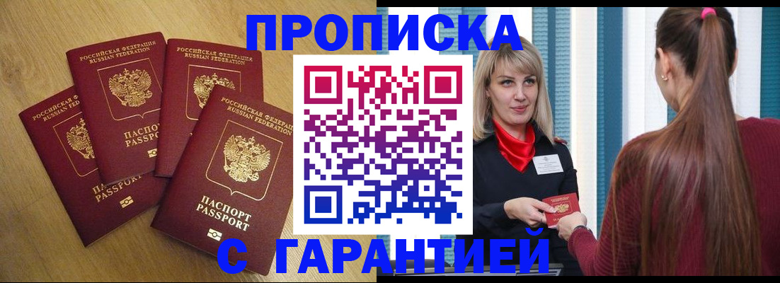 временная прописка в Самаре