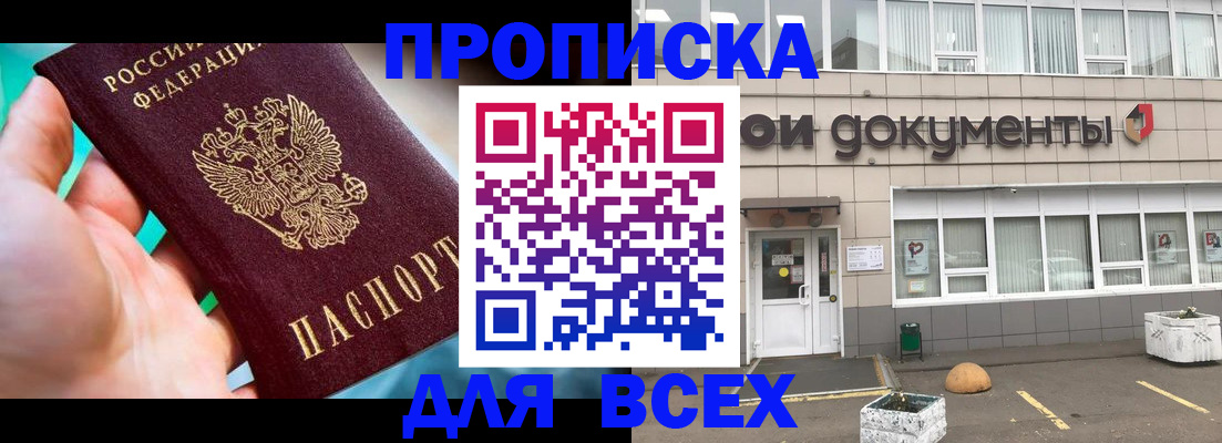 временная регистрация 2025 в Самаре